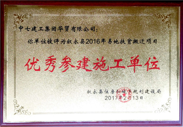 易地扶贫搬迁